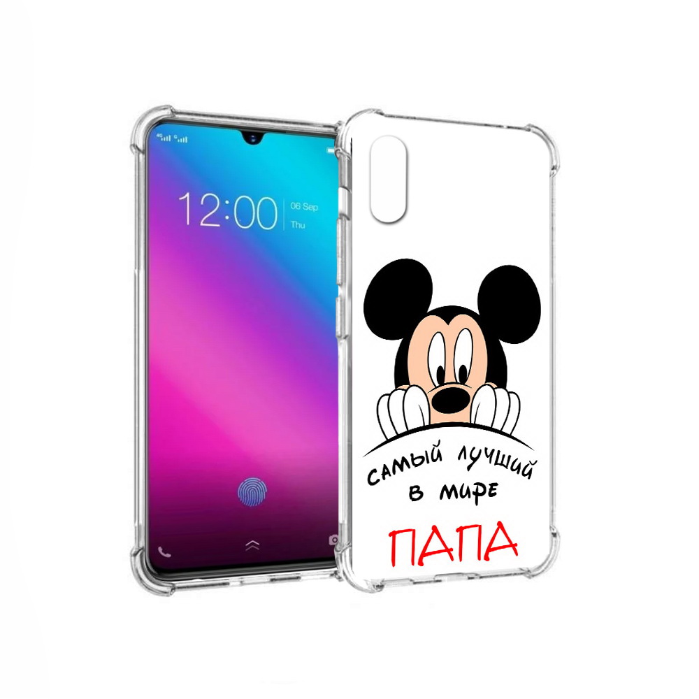 Чехол MyPads Tocco для Vivo V11 Самай лучший папа Микки Маус (PT117900.427.151), Прозрачный, Tocco
Чехол MyPads Tocco для Vivo V11 Самай лучший папа Микки Маус (PT117900.427.151), Прозрачный, Tocco