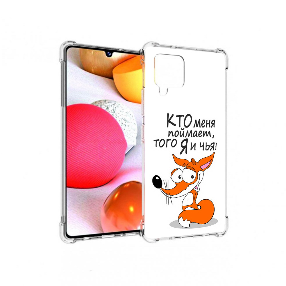 Чехол MyPads Tocco для Samsung Galaxy A42 Кто меня поймает того я и чья (PT226910.539.99), Прозрачный, Tocco
Чехол MyPads Tocco для Samsung Galaxy A42 Кто меня поймает того я и чья (PT226910.539.99), Прозрачный, Tocco