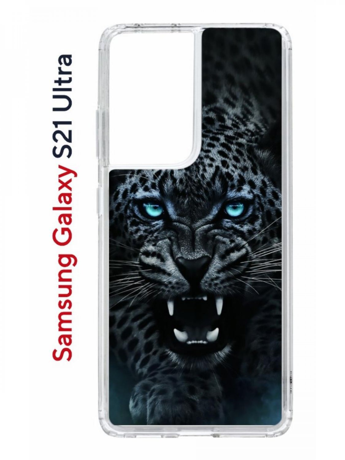 Чехол на Samsung S21 Ultra Kruche Print Дикий леопард,противоударный бампер с принтом, Прозрачный;черный;синий;голубой, Самсунг Галакси с21 Ультра
Чехол на Samsung S21 Ultra Kruche Print Дикий леопард,противоударный бампер с принтом, Прозрачный;черный;синий;голубой, Самсунг Галакси с21 Ультра