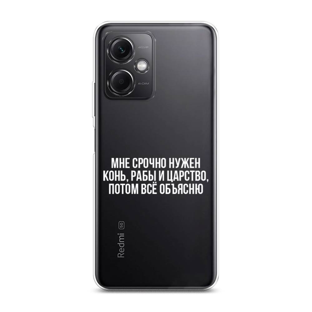Чехол Awog на Xiaomi Redmi Note 12 5G "Мне срочно нужно все", Белый;прозрачный;серый, 316950-6
Чехол Awog на Xiaomi Redmi Note 12 5G "Мне срочно нужно все", Белый;прозрачный;серый, 316950-6