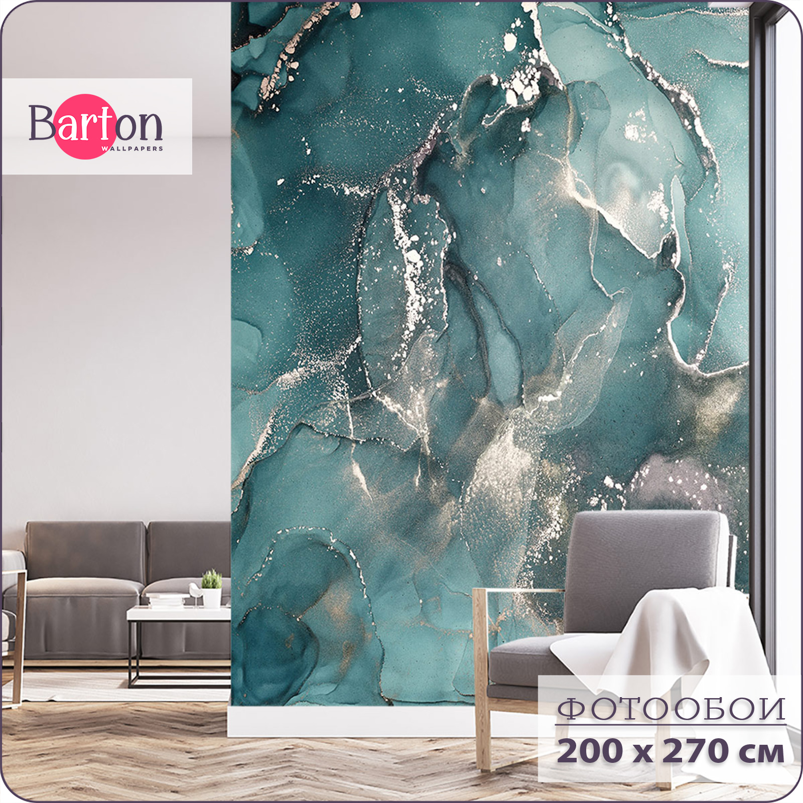 Фотообои флизелиновые 3d Bartonwall Мрамор Флюид 200х270 см M17502, Бежевый;зеленый, M175
Фотообои флизелиновые 3d Bartonwall Мрамор Флюид 200х270 см M17502, Бежевый;зеленый, M175