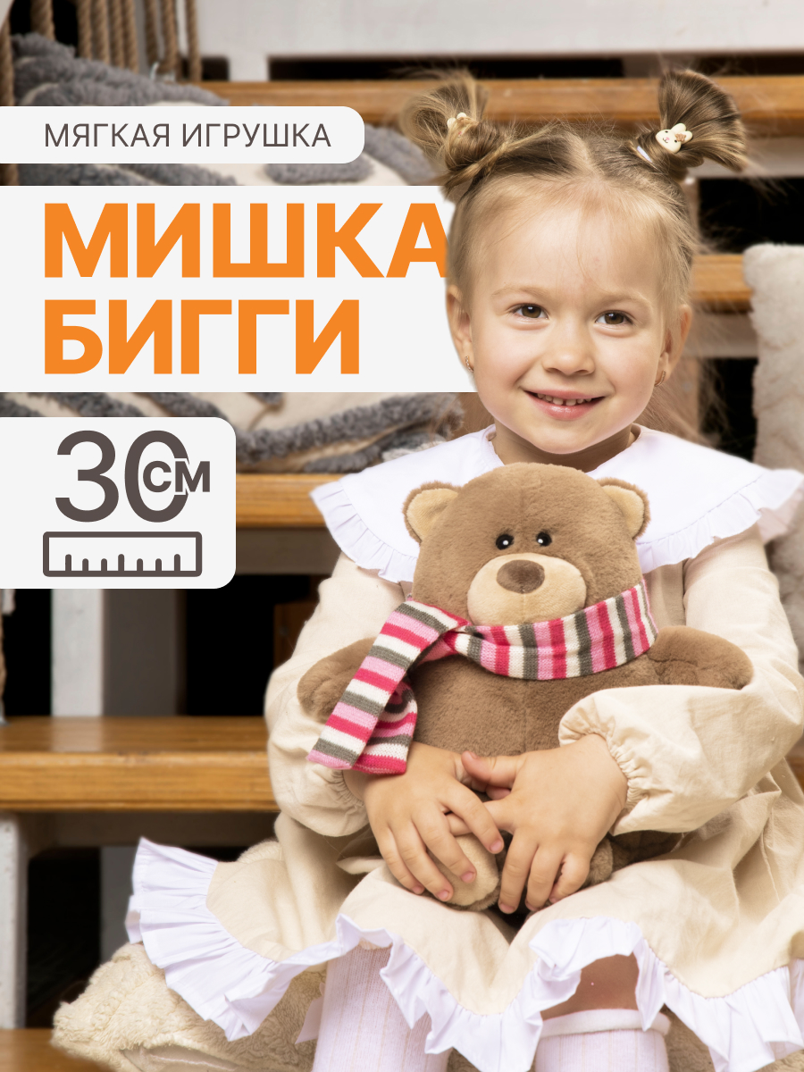 Мягкая игрушка MAXITOYS Толстячки мишка плюшевый Бигги MT-MRT-PL-0520244-30, Коричневый, MT-MRT-PL-052024-30
Мягкая игрушка MAXITOYS Толстячки мишка плюшевый Бигги MT-MRT-PL-0520244-30, Коричневый, MT-MRT-PL-052024-30