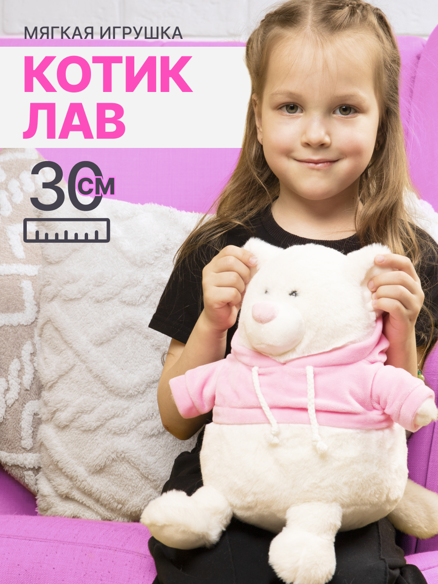 Мягкая игрушка MAXITOYS Толстячки плюшевый кот Лав MT-MRT-PL-0520242-30, Белый, MT-MRT-PL-052024-30
Мягкая игрушка MAXITOYS Толстячки плюшевый кот Лав MT-MRT-PL-0520242-30, Белый, MT-MRT-PL-052024-30