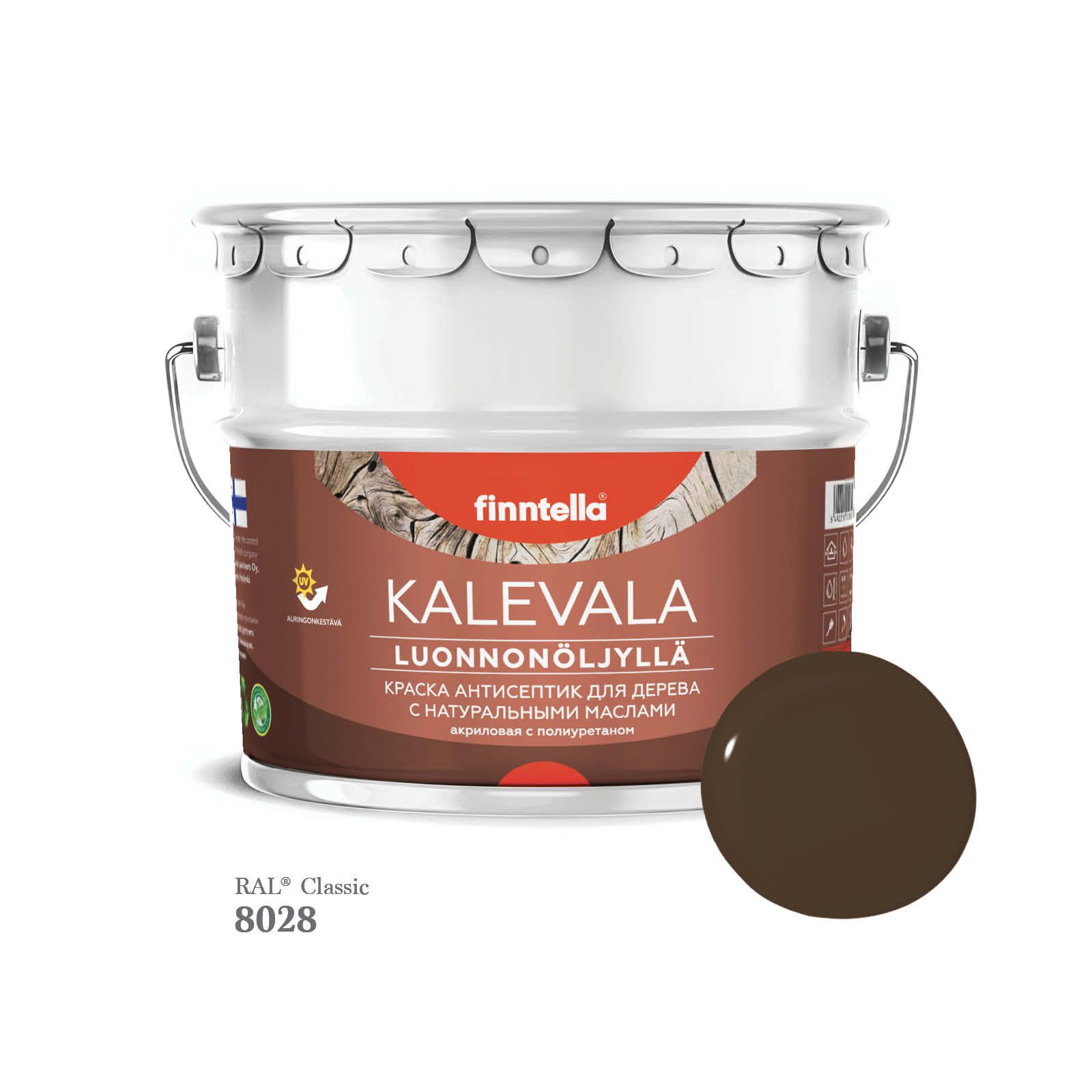 Краска для дерева и деревянных фасадов FINNTELLA KALEVALA, с натуральным маслом и полиурет, Коричневый, KALEVALA для дерева и деревянных фасадов, с натуральным маслом и полиуретаном, в цветах RAL
Краска для дерева и деревянных фасадов FINNTELLA KALEVALA, с натуральным маслом и полиурет, Коричневый, KALEVALA для дерева и деревянных фасадов, с натуральным маслом и полиуретаном, в цветах RAL