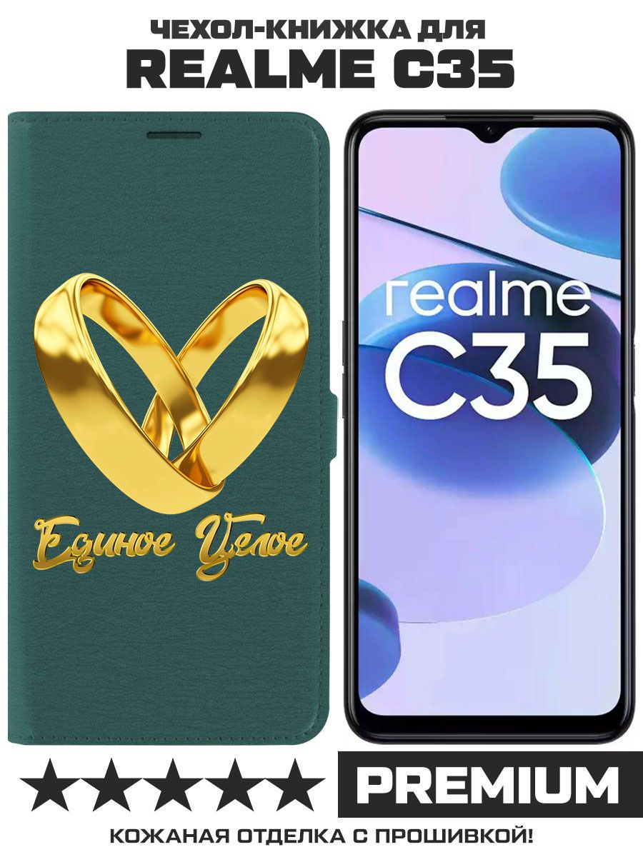 Чехол-книжка Krutoff Eco Book для Realme C35 Единое целое (зелёный опал), Зеленый
Чехол-книжка Krutoff Eco Book для Realme C35 Единое целое (зелёный опал), Зеленый