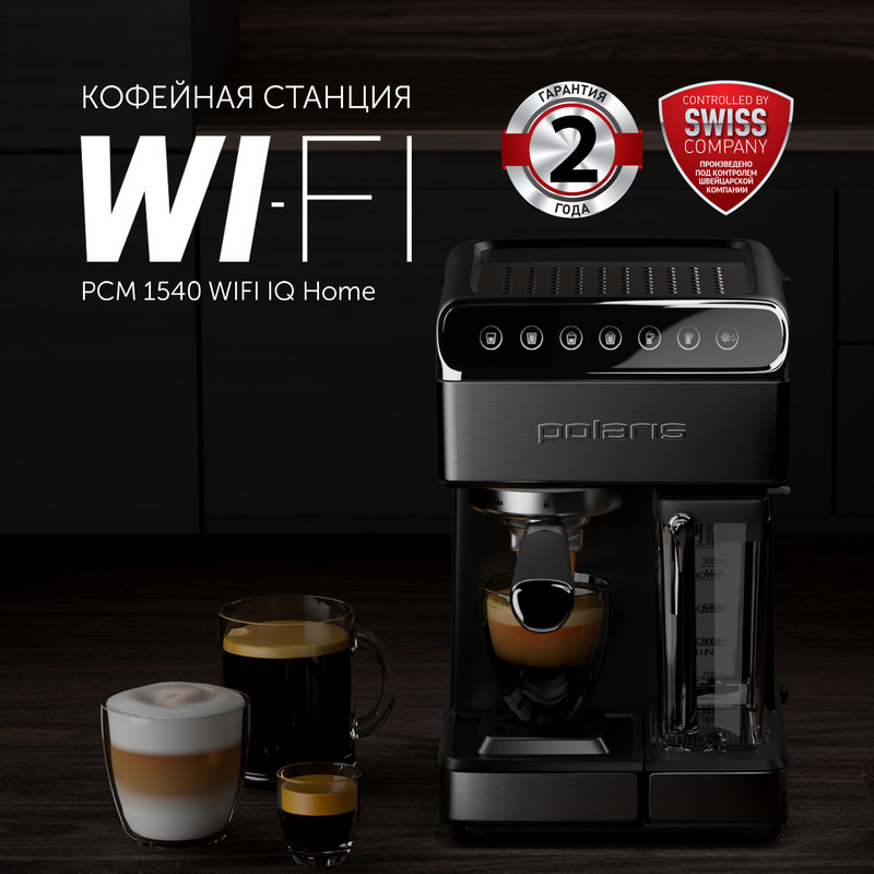 Кофеварка рожковая Polaris PCM 1540 WIFI IQ Home, серебристая, Серебристый, PCM 1540 WIFI IQ Home
Кофеварка рожковая Polaris PCM 1540 WIFI IQ Home, серебристая, Серебристый, PCM 1540 WIFI IQ Home