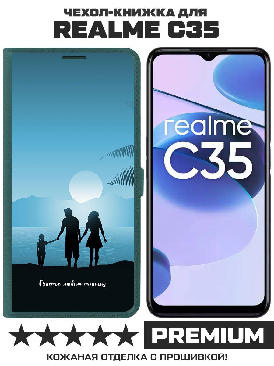 Чехол-книжка Krutoff Eco Book для Realme C35 Счастье любит тишину (зелёный опал), Зеленый
Чехол-книжка Krutoff Eco Book для Realme C35 Счастье любит тишину (зелёный опал), Зеленый