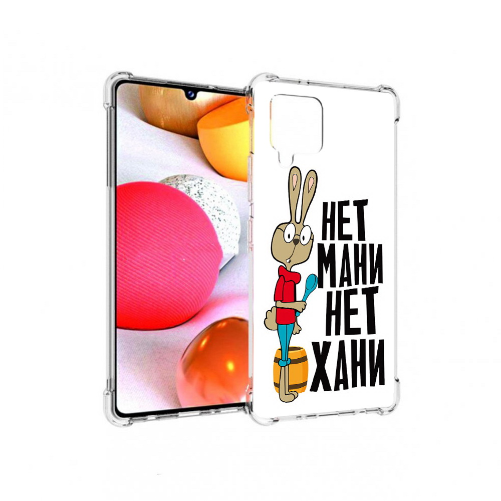 Чехол MyPads Tocco для Samsung Galaxy A42 нет мани нет хани (PT226910.539.521), Прозрачный, Tocco
Чехол MyPads Tocco для Samsung Galaxy A42 нет мани нет хани (PT226910.539.521), Прозрачный, Tocco