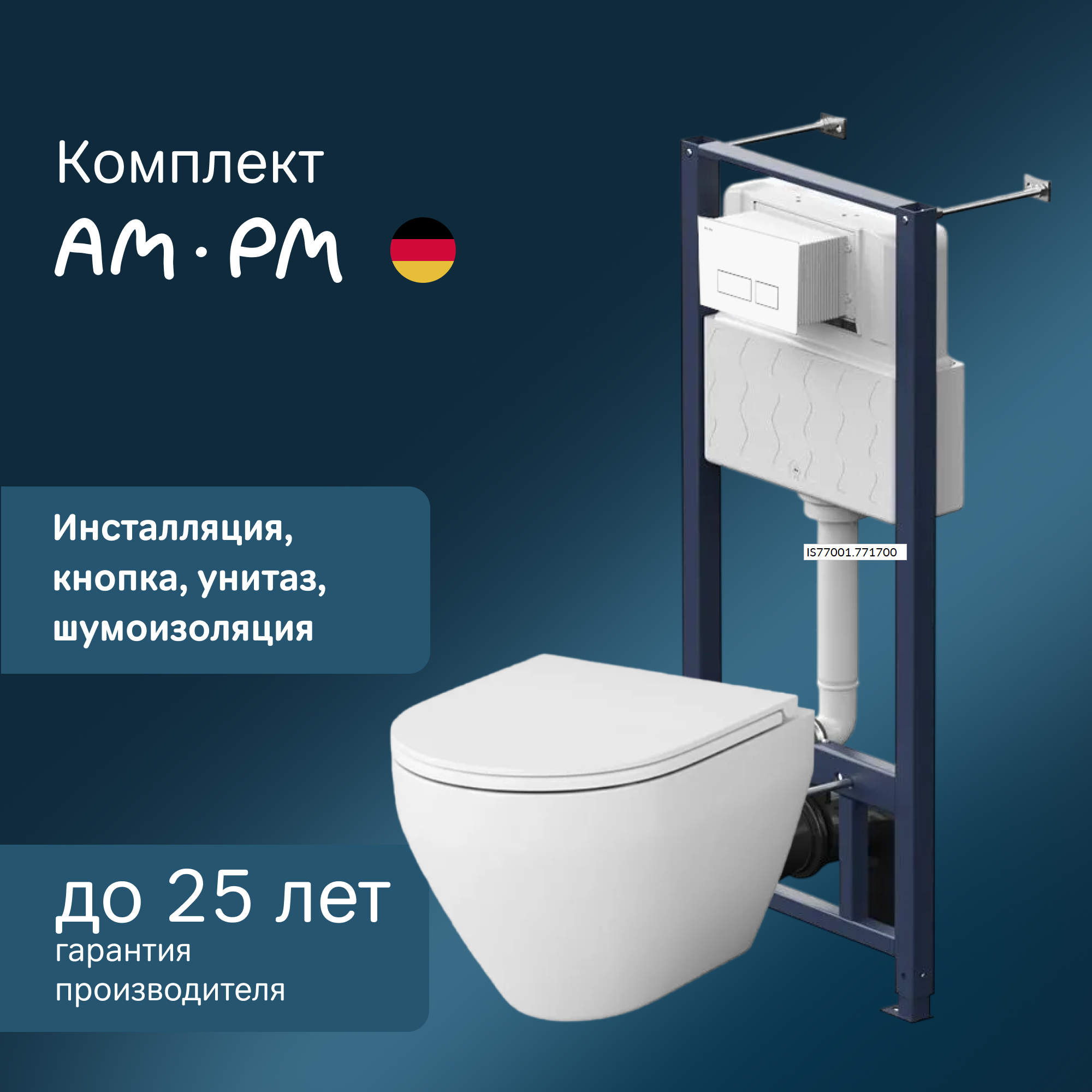 Инсталляция с подвесным унитазом AM.PM Jump IS77001.771700 пневматическая кнопка Jump ProS, 771700
Инсталляция с подвесным унитазом AM.PM Jump IS77001.771700 пневматическая кнопка Jump ProS, 771700