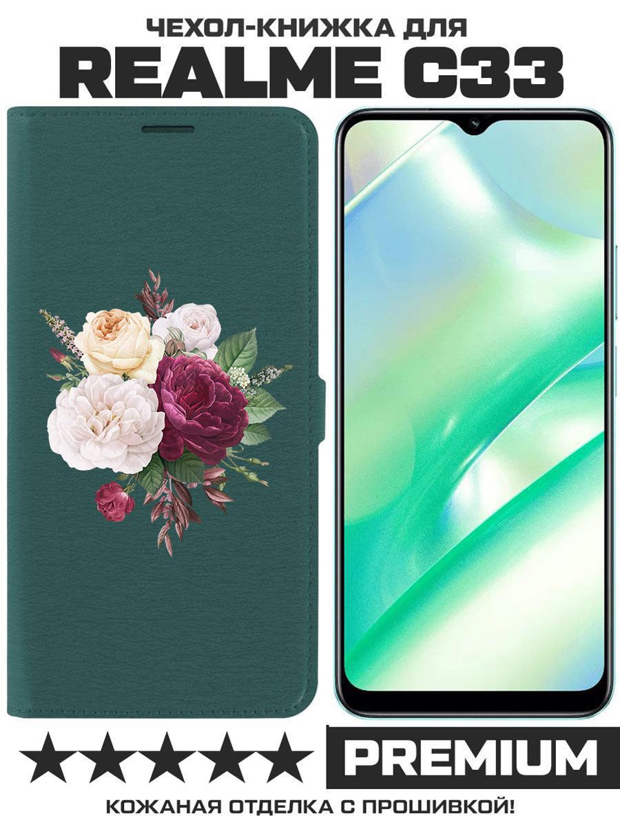 Чехол-книжка Krutoff Eco Book для Realme C33 Цветочная композиция (зелёный опал), Зеленый
Чехол-книжка Krutoff Eco Book для Realme C33 Цветочная композиция (зелёный опал), Зеленый