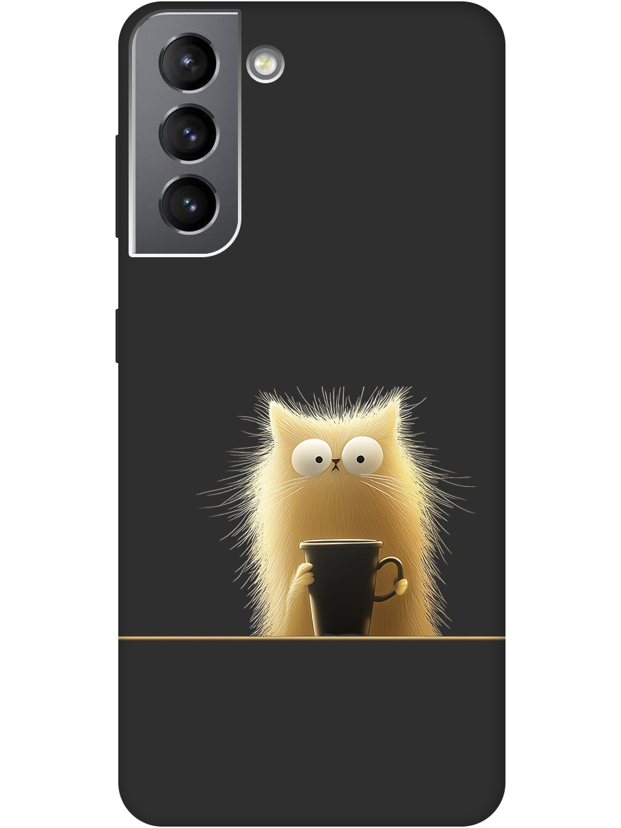 Силиконовый чехол на Samsung Galaxy S21 с принтом "Котик с кружкой" матовый черный, Золотистый;белый;черный, 724125012
Силиконовый чехол на Samsung Galaxy S21 с принтом "Котик с кружкой" матовый черный, Золотистый;белый;черный, 724125012