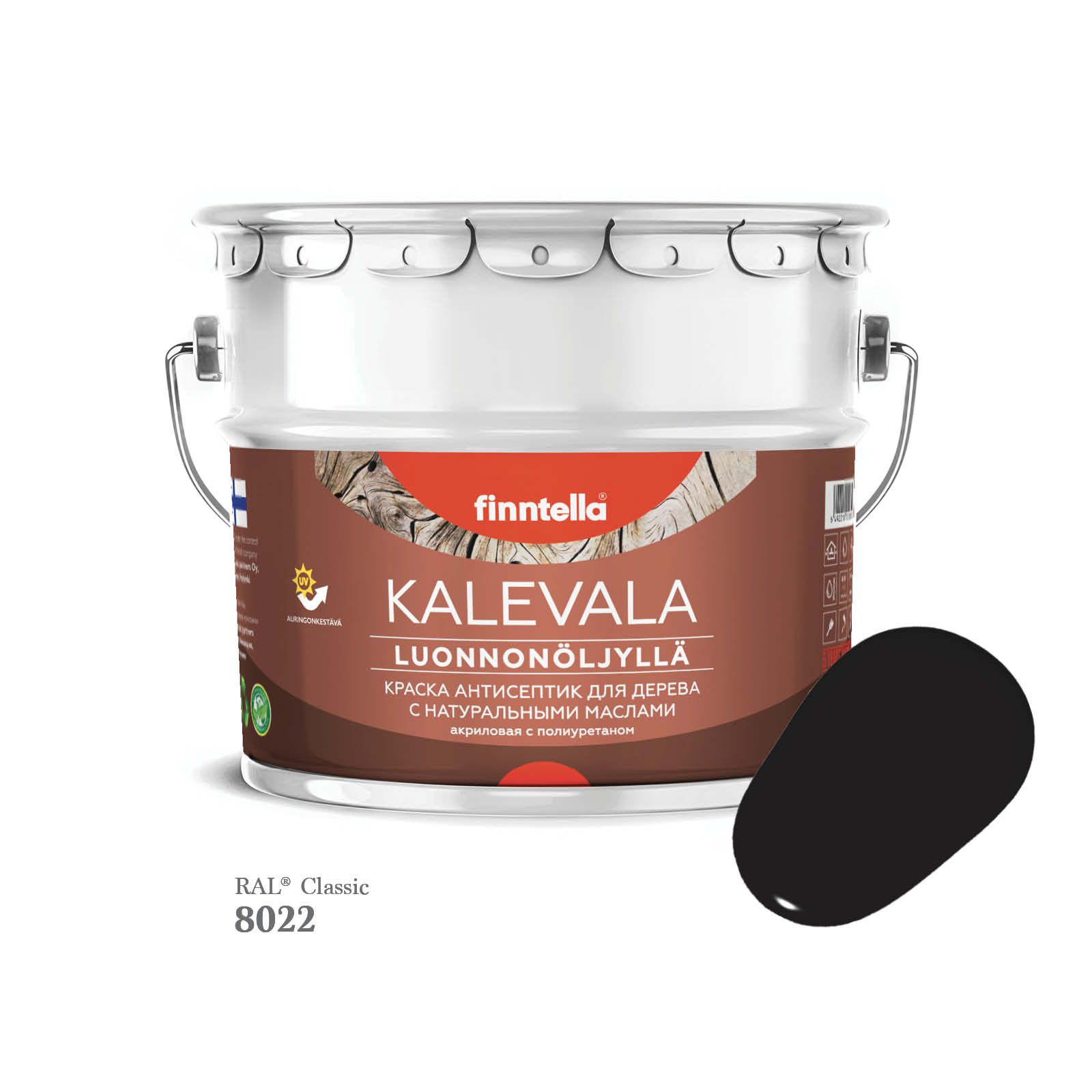Краска для дерева и деревянных фасадов FINNTELLA KALEVALA, с натуральным маслом и полиурет, Коричневый, KALEVALA для дерева и деревянных фасадов, с натуральным маслом и полиуретаном, в цветах RAL
Краска для дерева и деревянных фасадов FINNTELLA KALEVALA, с натуральным маслом и полиурет, Коричневый, KALEVALA для дерева и деревянных фасадов, с натуральным маслом и полиуретаном, в цветах RAL