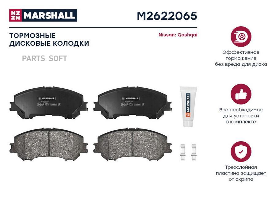 Тормозные колодки дисковые передние для Nissan Qashqai II 11- кросс-номер: TRW GDB3622
Тормозные колодки дисковые передние для Nissan Qashqai II 11- кросс-номер: TRW GDB3622