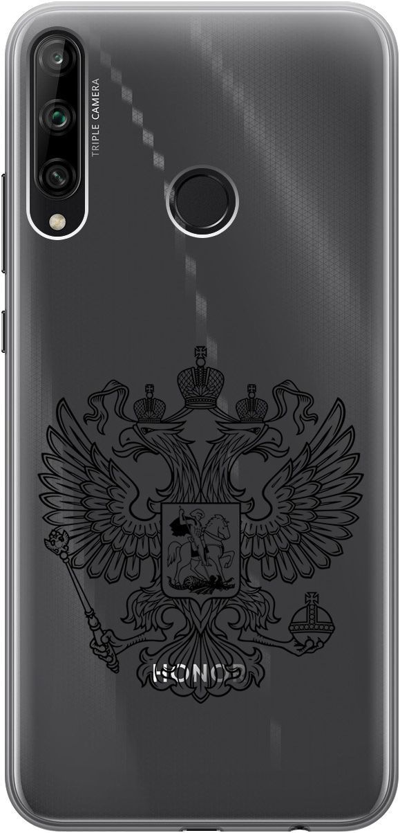 Чехол на Honor 9C/Huawei P40 Lite E "Patriotic Spirit" прозрачный, Прозрачный;черный, 128
Чехол на Honor 9C/Huawei P40 Lite E "Patriotic Spirit" прозрачный, Прозрачный;черный, 128