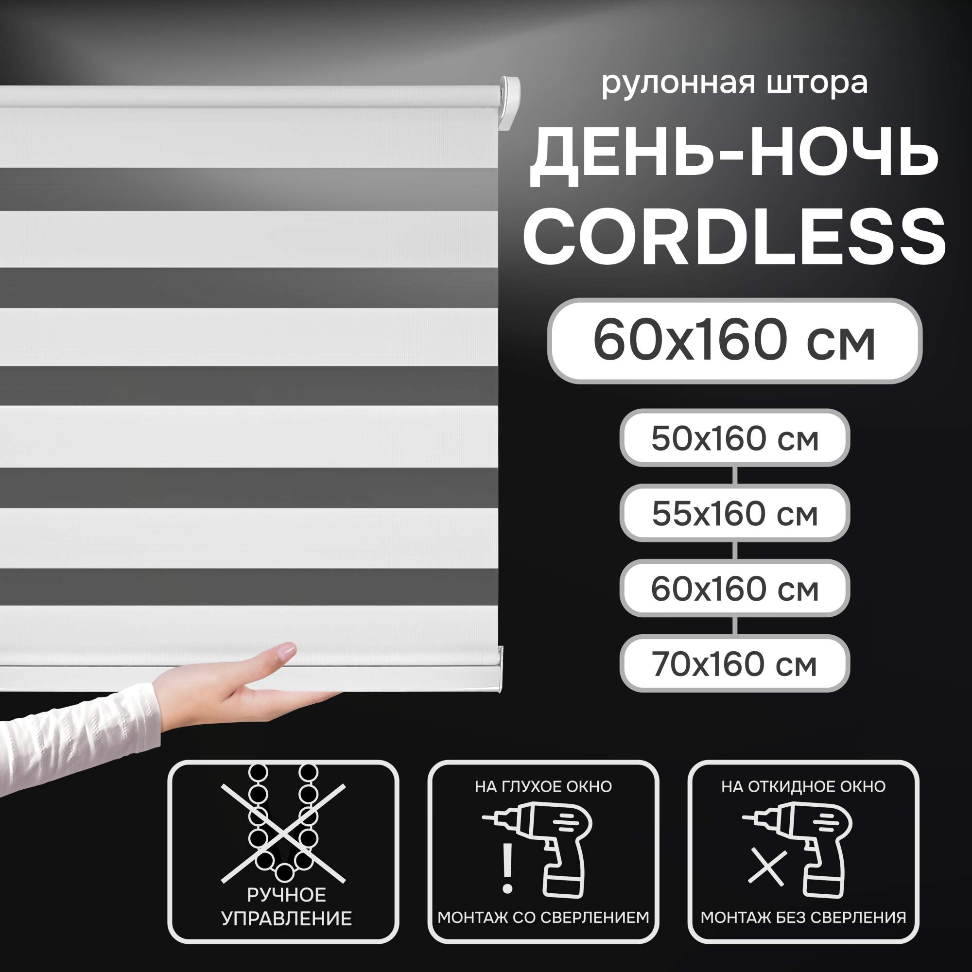 Рулонная штора Эскар Cordless 400601060 60х160 см белый с пружинным механизмом, День-Ночь
Рулонная штора Эскар Cordless 400601060 60х160 см белый с пружинным механизмом, День-Ночь