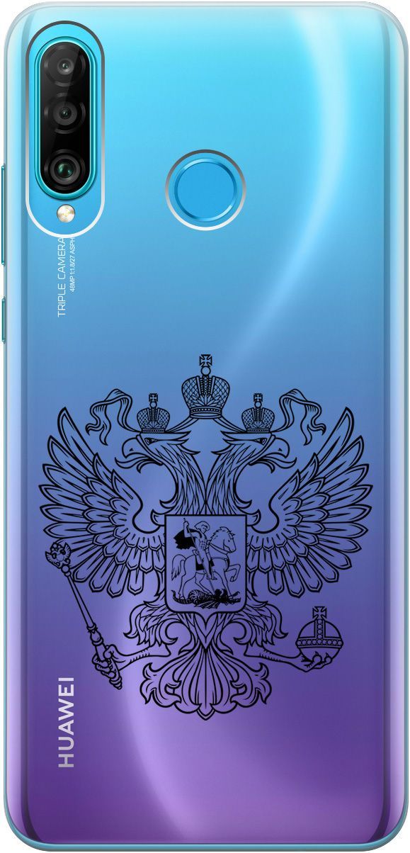 Чехол на Honor 20 Lite/20s/Huawei P30 Lite "Patriotic Spirit" прозрачный, Прозрачный;черный, 0
Чехол на Honor 20 Lite/20s/Huawei P30 Lite "Patriotic Spirit" прозрачный, Прозрачный;черный, 0