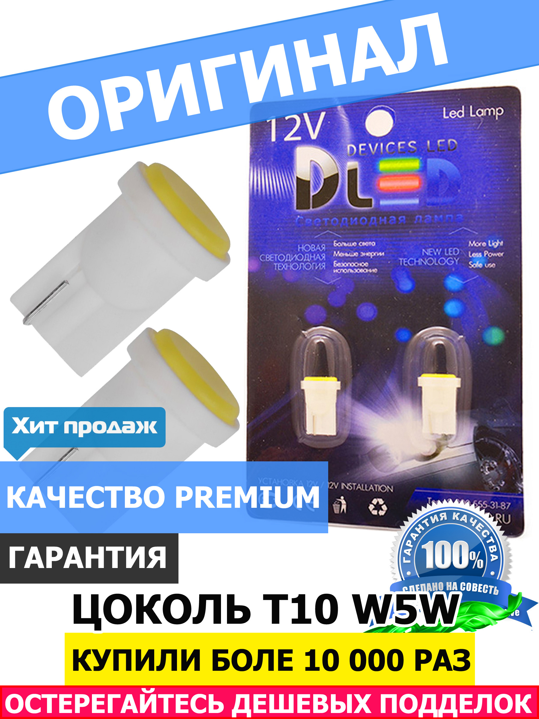 Светодиодная автомобильная лампа T10 - W5W - 1 COB (Комплект 2 лампы.), T10 - W5W - 1 COB
Светодиодная автомобильная лампа T10 - W5W - 1 COB (Комплект 2 лампы.), T10 - W5W - 1 COB