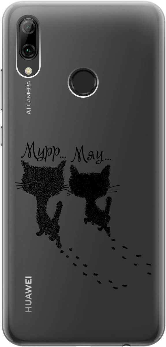 Чехол на Honor 10 Lite/Huawei P Smart (2019) "Kittens and trails" прозрачный, Прозрачный;серый, 0
Чехол на Honor 10 Lite/Huawei P Smart (2019) "Kittens and trails" прозрачный, Прозрачный;серый, 0