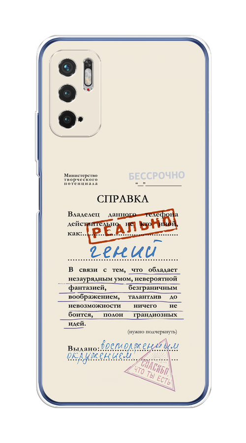 Чехол на Xiaomi Redmi Note 10T/10 5G/Poco M3 Pro "Справка о гениальности", Розовый;синий;красный;черный, 311050-1
Чехол на Xiaomi Redmi Note 10T/10 5G/Poco M3 Pro "Справка о гениальности", Розовый;синий;красный;черный, 311050-1