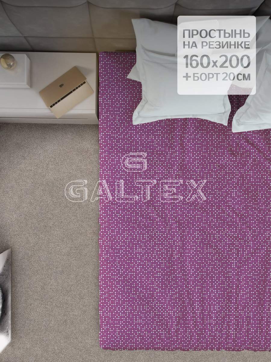 Простыня на резинке GALTEX Комфорт бязь 160х200х20 Конфетти фиолетовый, Простыня на резинке 160х200
Простыня на резинке GALTEX Комфорт бязь 160х200х20 Конфетти фиолетовый, Простыня на резинке 160х200