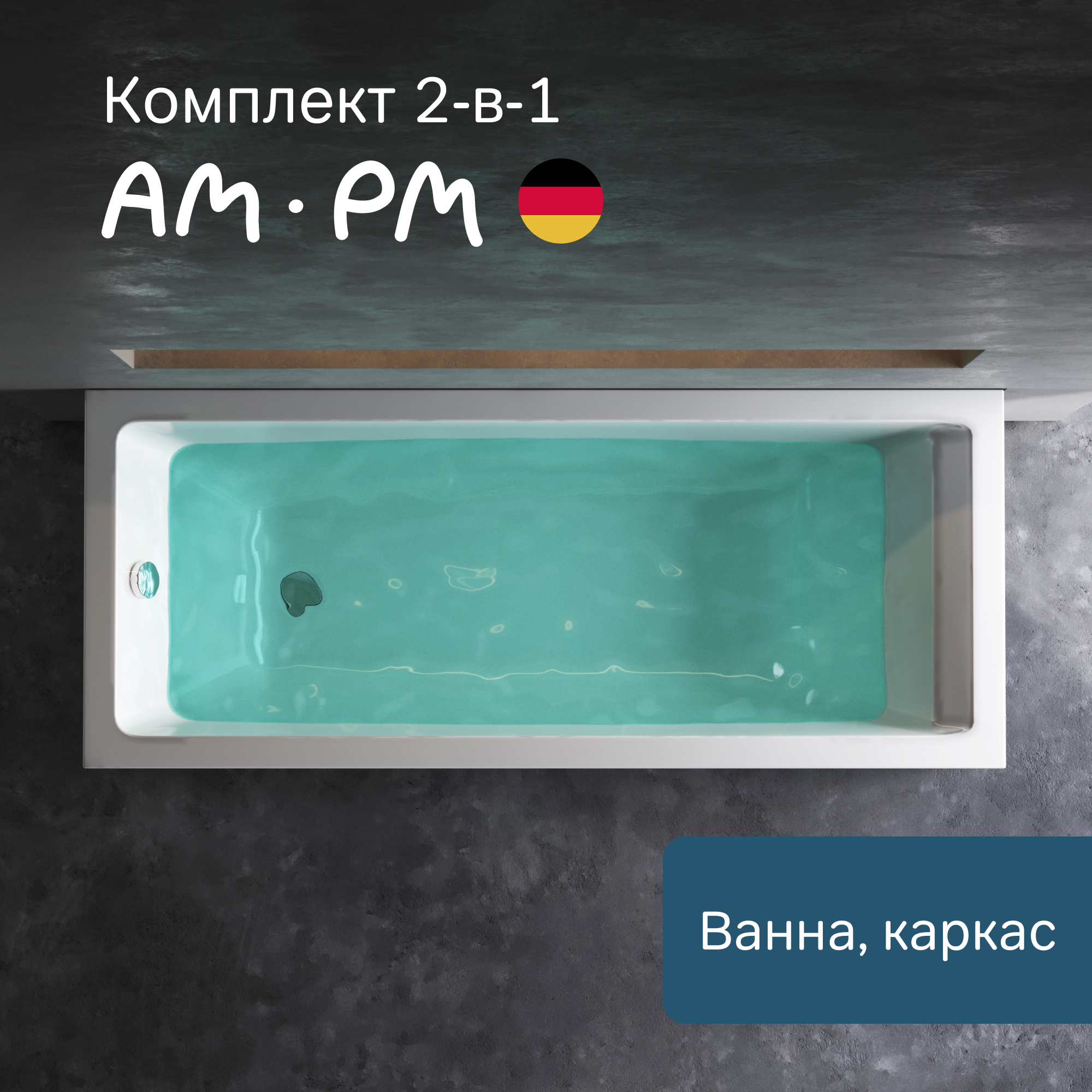 Ванна акриловая AM.PM Gem W93A-170-070W-KL 170x70 см с каркасом, Белый, Gem W93A-170-070W-KL
Ванна акриловая AM.PM Gem W93A-170-070W-KL 170x70 см с каркасом, Белый, Gem W93A-170-070W-KL
