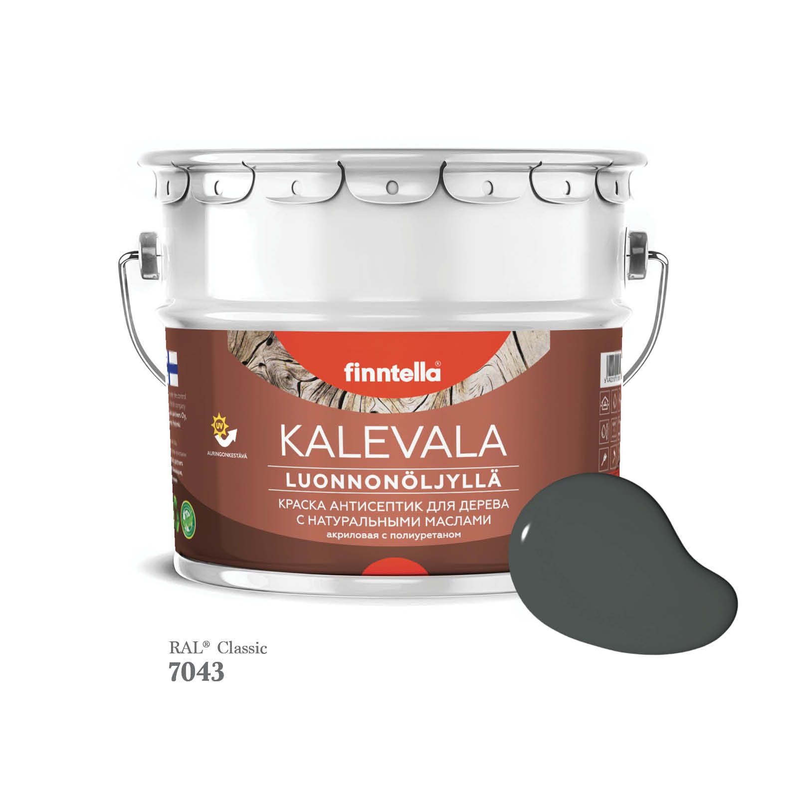 Краска для дерева и деревянных фасадов FINNTELLA KALEVALA, с натуральным маслом и полиурет, Серый, KALEVALA для дерева и деревянных фасадов, с натуральным маслом и полиуретаном, в цветах RAL
Краска для дерева и деревянных фасадов FINNTELLA KALEVALA, с натуральным маслом и полиурет, Серый, KALEVALA для дерева и деревянных фасадов, с натуральным маслом и полиуретаном, в цветах RAL