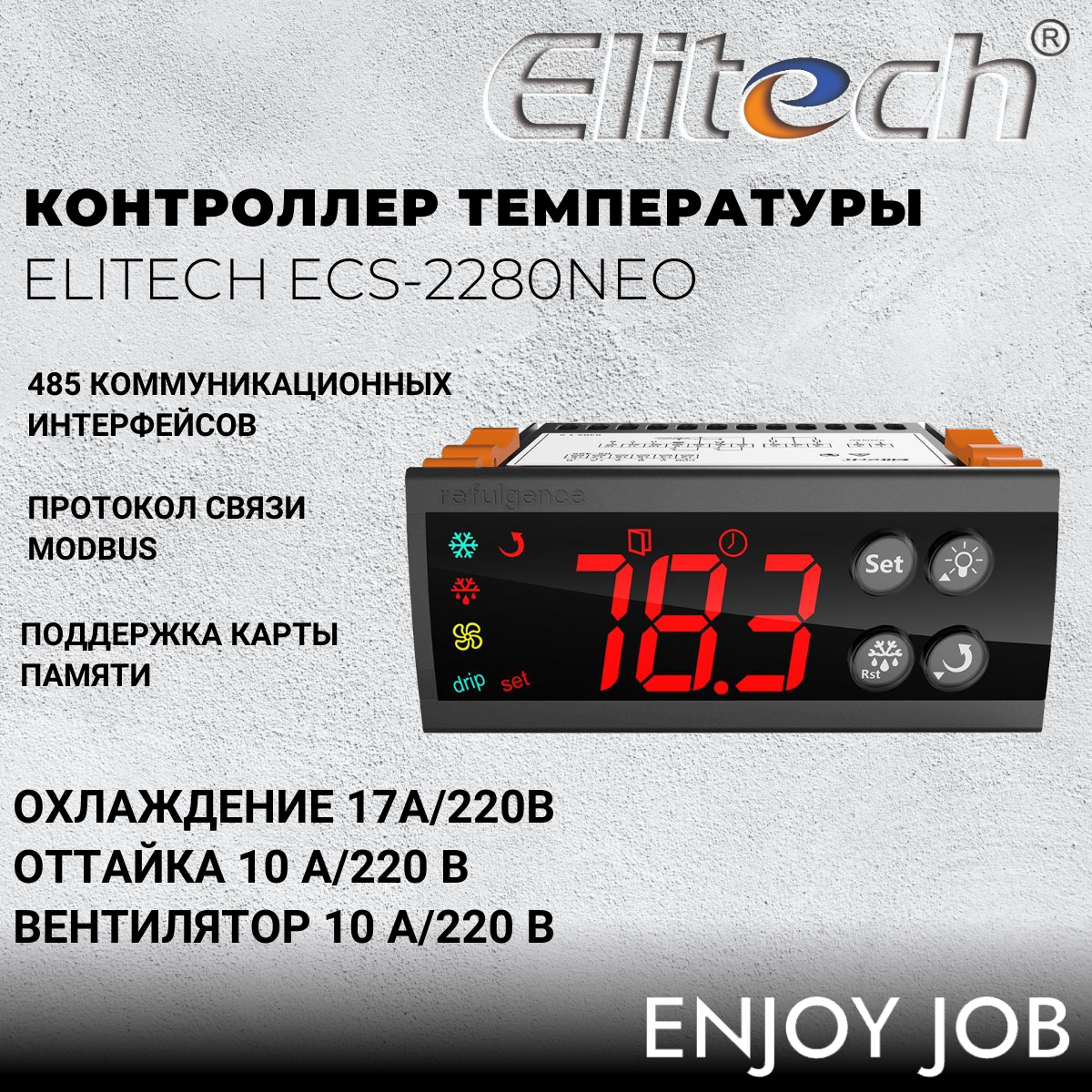 Профессиональный контроллер температуры Elitech ECS2280neo, Черный, ECS2280neo
Профессиональный контроллер температуры Elitech ECS2280neo, Черный, ECS2280neo