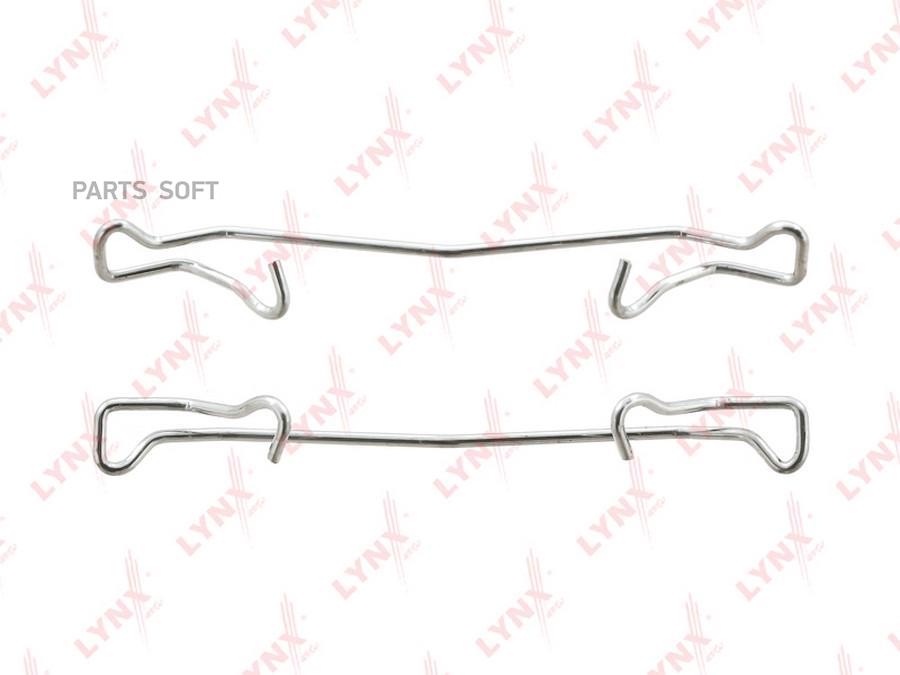 Ремкомплект Для Установки Дисковых Колодок LYNXauto арт. BC8185
Ремкомплект Для Установки Дисковых Колодок LYNXauto арт. BC8185