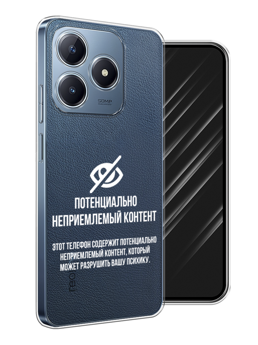 Чехол Awog на Realme C63 "Неприемлемый контент", Белый;серый;серебристый, 2517350-1
Чехол Awog на Realme C63 "Неприемлемый контент", Белый;серый;серебристый, 2517350-1