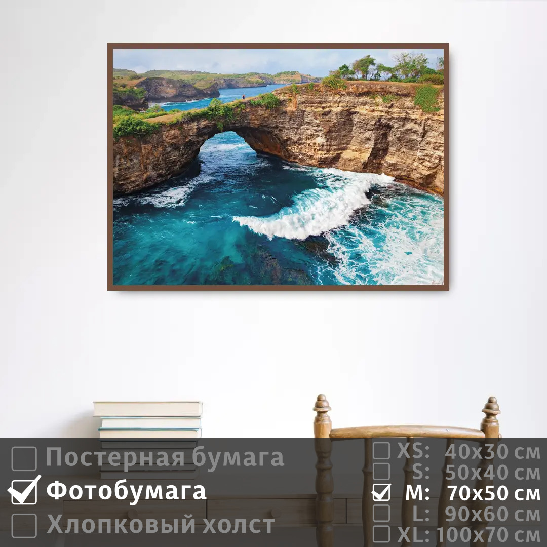 Постер на фотобумаге ПолиЦентр Арка в скале над волнами 70х50 см, АркаВСкалеНадВолнами
Постер на фотобумаге ПолиЦентр Арка в скале над волнами 70х50 см, АркаВСкалеНадВолнами