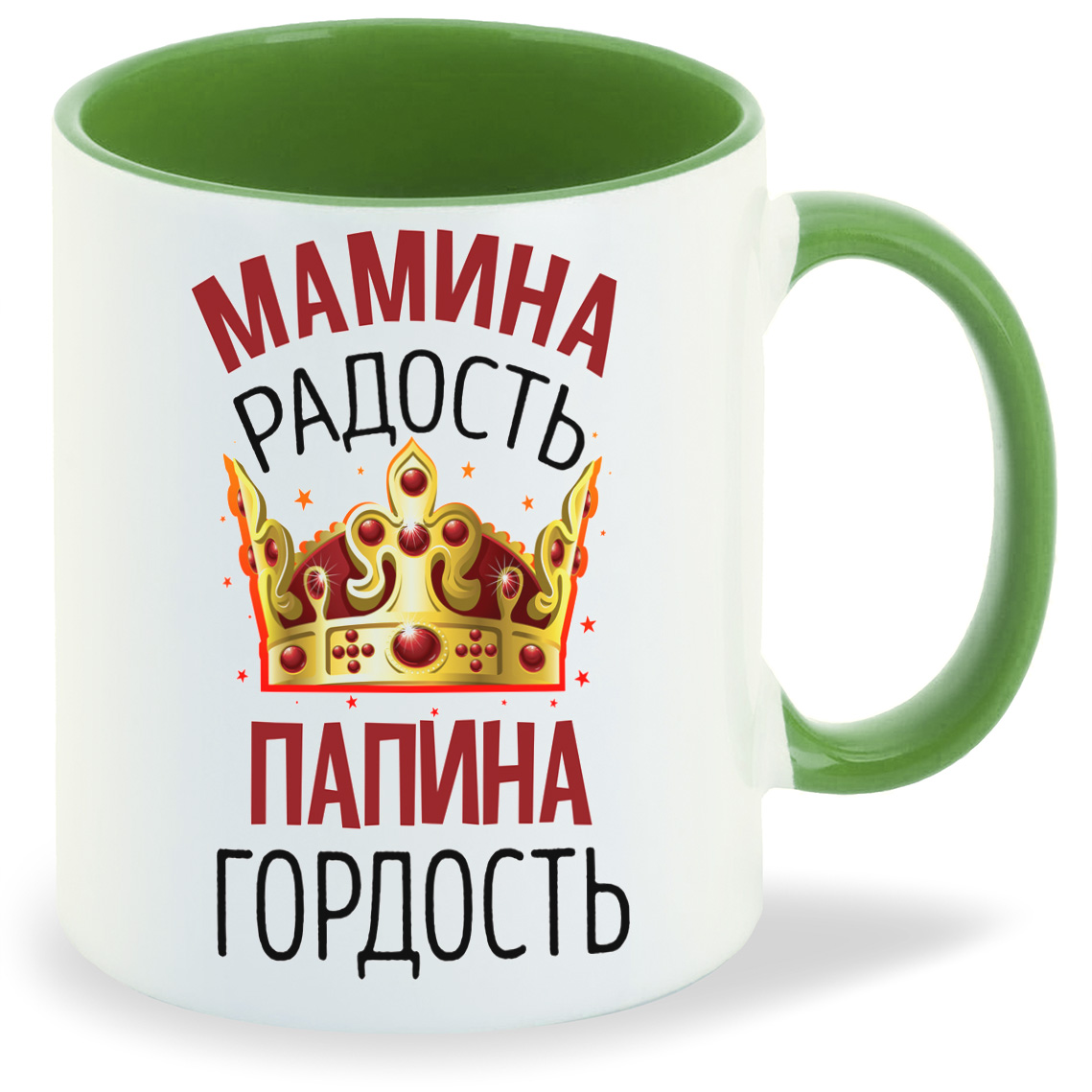 Кружка CoolPodarok Прикол Дети Мамина радость Папина гордость, Прикол Дети Мамина радость Папина гордость
Кружка CoolPodarok Прикол Дети Мамина радость Папина гордость, Прикол Дети Мамина радость Папина гордость