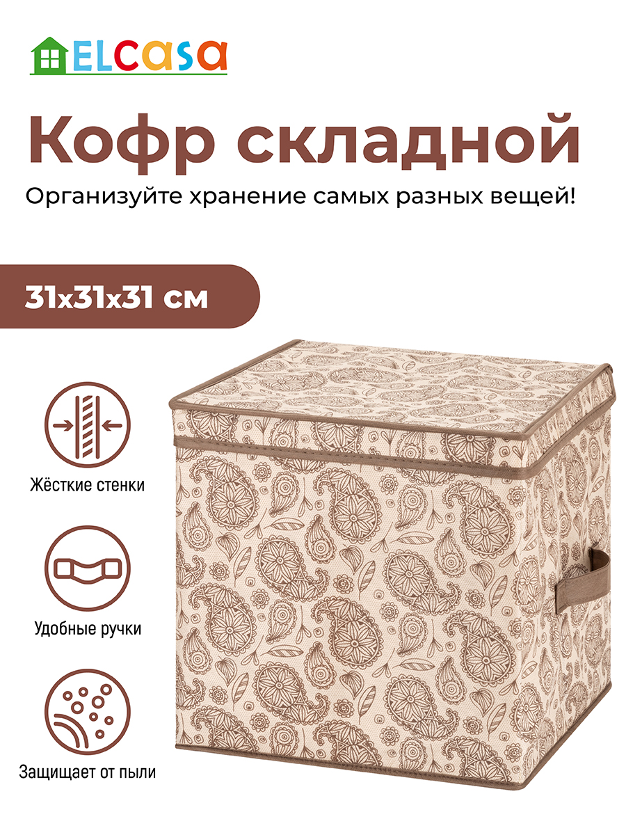 Короб складной для хранения 31х31х31 см El Casa Пейсли бежево-коричневый с 2 ручками, с кр, Короб
Короб складной для хранения 31х31х31 см El Casa Пейсли бежево-коричневый с 2 ручками, с кр, Короб