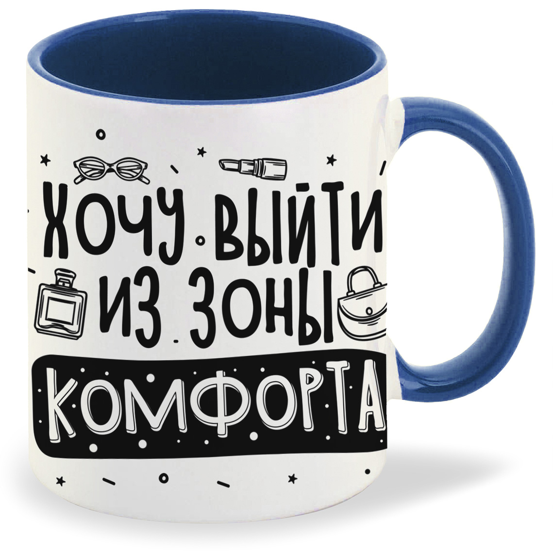 Кружка CoolPodarok Прикол Хочу выйти из зоны комфорта но мне не в чем, Прикол Хочу выйти из зоны комфорта но мне не в чем
Кружка CoolPodarok Прикол Хочу выйти из зоны комфорта но мне не в чем, Прикол Хочу выйти из зоны комфорта но мне не в чем