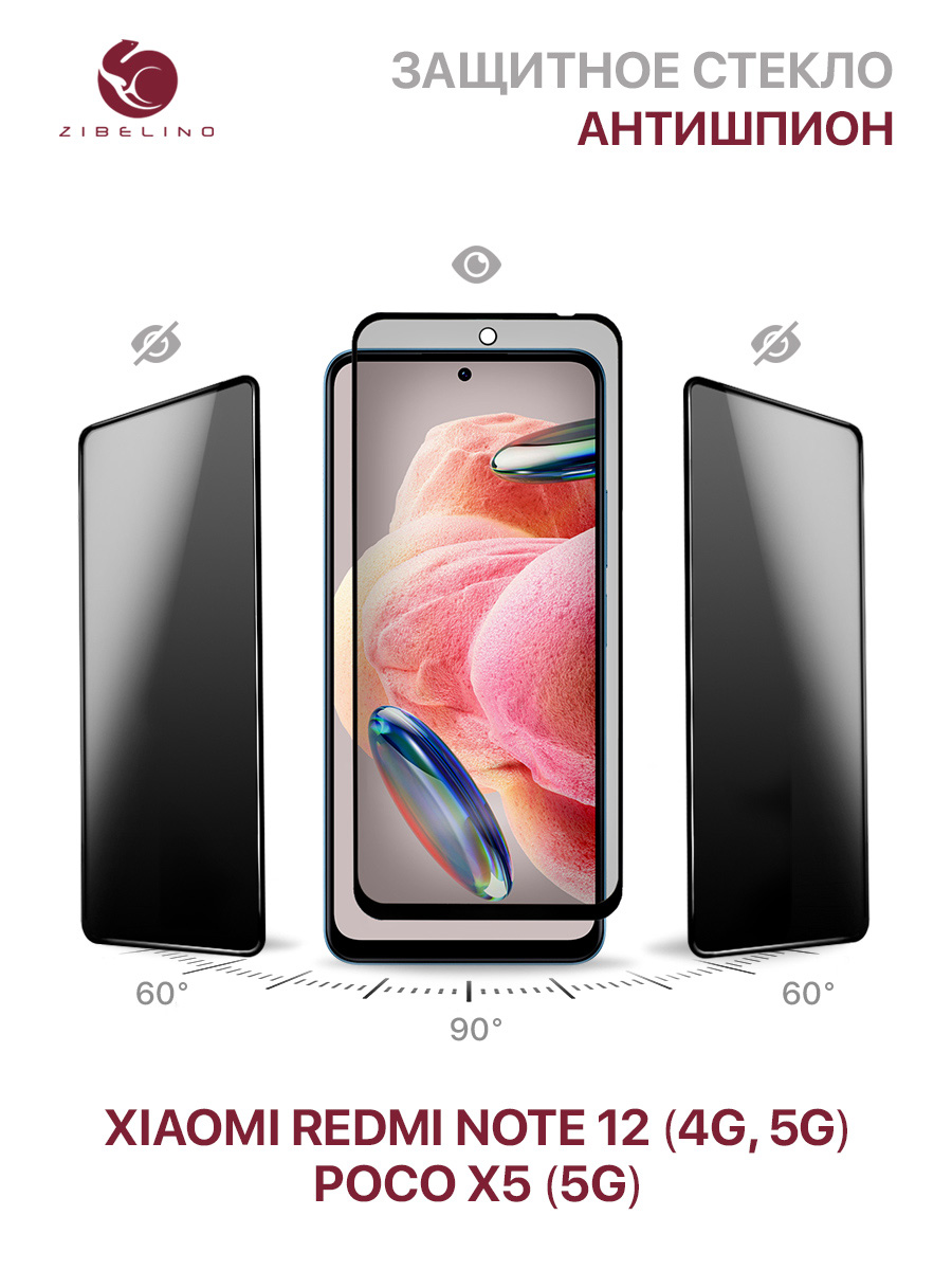 Защитное стекло антишпион для Xiaomi Redmi Note 12 4G 5G, Poco X5 5G полноэкранное, ZTG-3D-PR-XMI-NOT12-BLK
Защитное стекло антишпион для Xiaomi Redmi Note 12 4G 5G, Poco X5 5G полноэкранное, ZTG-3D-PR-XMI-NOT12-BLK