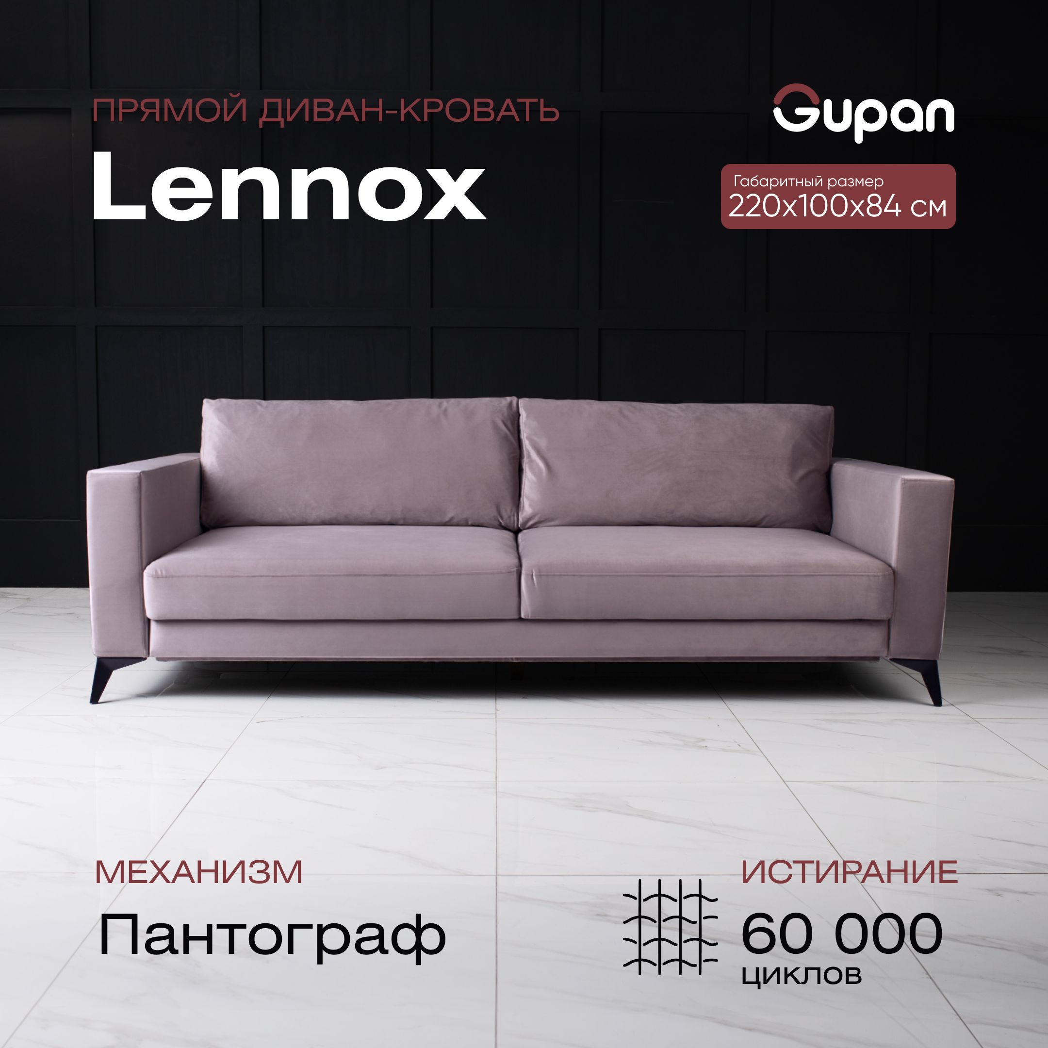 Диван-кровать Gupan Леннокс Дрим, материал Велюр, цвет Velutto 09, беспружинный, Леннокс Дрим
Диван-кровать Gupan Леннокс Дрим, материал Велюр, цвет Velutto 09, беспружинный, Леннокс Дрим
