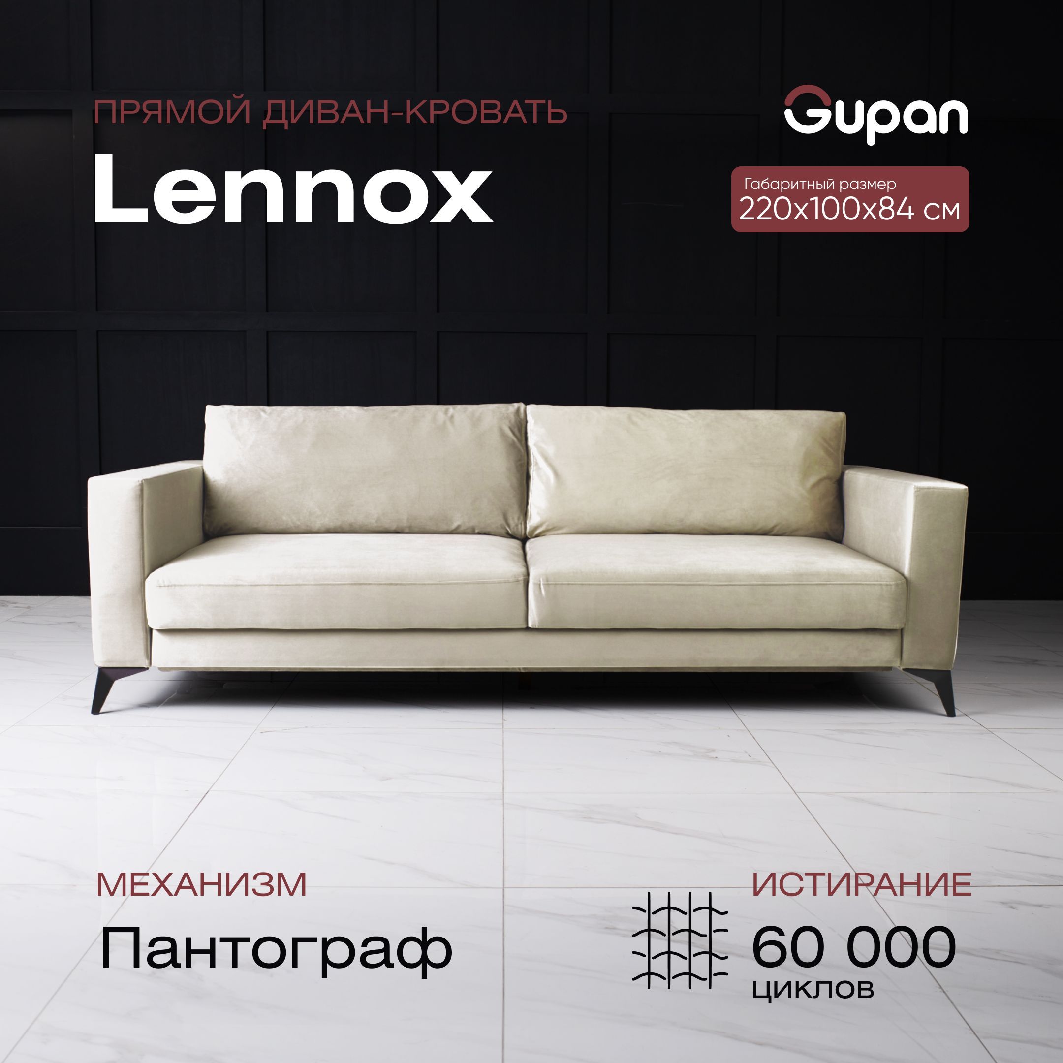 Диван-кровать Gupan Леннокс Дрим, материал Велюр, цвет Velutto 01, беспружинный, Леннокс Дрим
Диван-кровать Gupan Леннокс Дрим, материал Велюр, цвет Velutto 01, беспружинный, Леннокс Дрим