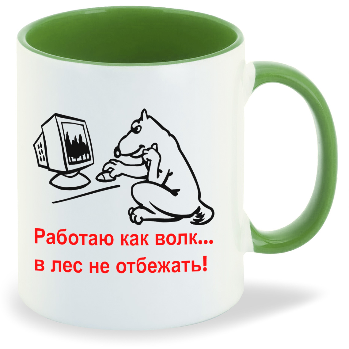 Кружка CoolPodarok Работаю как волкв лес не отбежать, Работаю как волкв лес не отбежать
Кружка CoolPodarok Работаю как волкв лес не отбежать, Работаю как волкв лес не отбежать