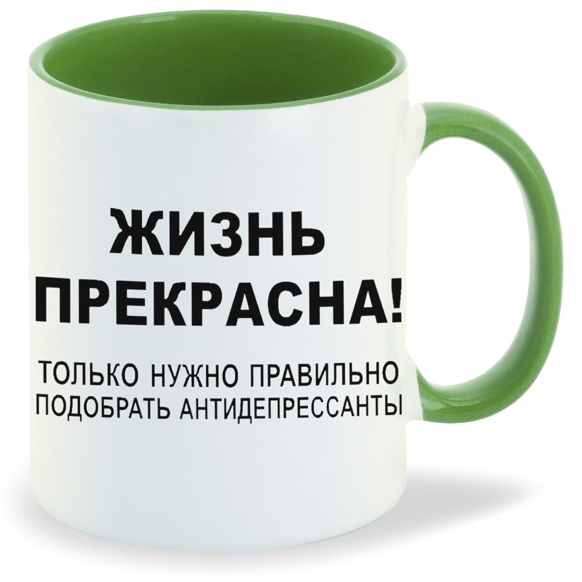 Кружка CoolPodarok жизнь прекрасна только надо правильно подобрать антидепрессанты, жизнь прекрасна только надо правильно подобрать антидепрессанты
Кружка CoolPodarok жизнь прекрасна только надо правильно подобрать антидепрессанты, жизнь прекрасна только надо правильно подобрать антидепрессанты