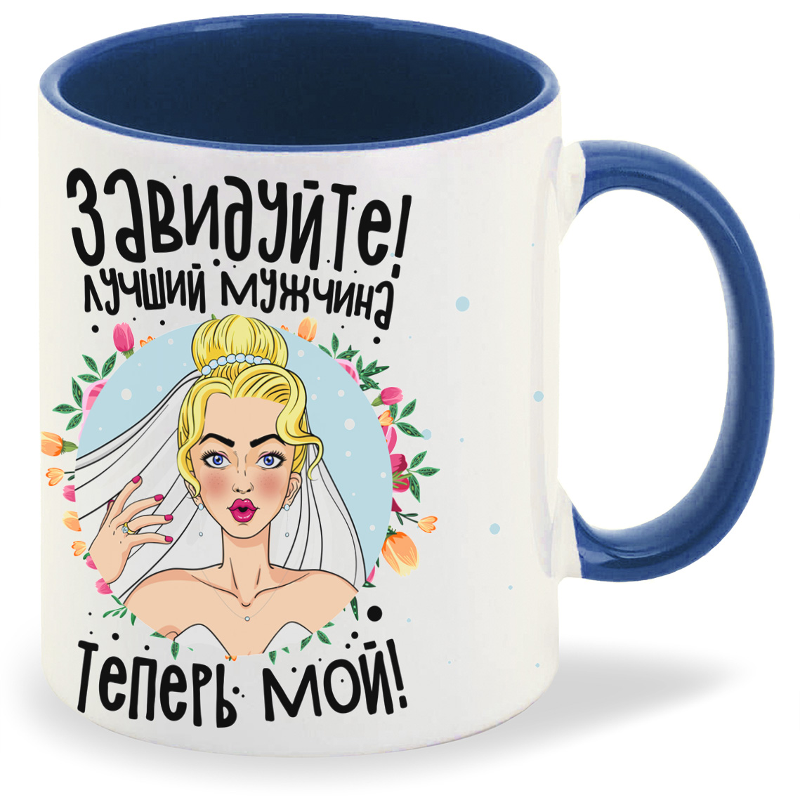 Кружка CoolPodarok Прикол Свадьба Завидуйте лучший мужчина в мире теперь мой, Прикол Свадьба Завидуйте лучший мужчина в мире теперь мой
Кружка CoolPodarok Прикол Свадьба Завидуйте лучший мужчина в мире теперь мой, Прикол Свадьба Завидуйте лучший мужчина в мире теперь мой