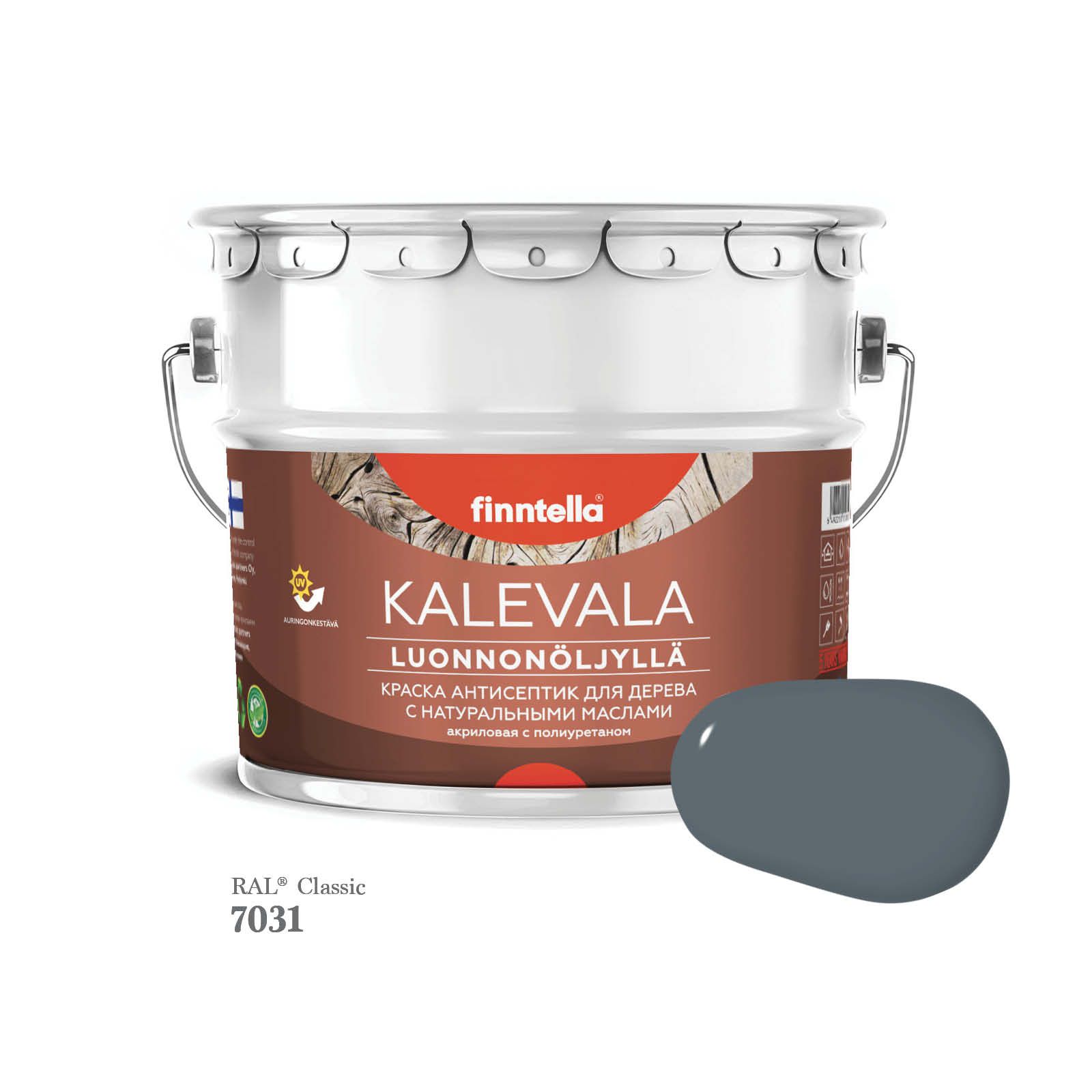 Краска для дерева и деревянных фасадов FINNTELLA KALEVALA, с натуральным маслом и полиурет, Серый, KALEVALA для дерева и деревянных фасадов, с натуральным маслом и полиуретаном, в цветах RAL
Краска для дерева и деревянных фасадов FINNTELLA KALEVALA, с натуральным маслом и полиурет, Серый, KALEVALA для дерева и деревянных фасадов, с натуральным маслом и полиуретаном, в цветах RAL