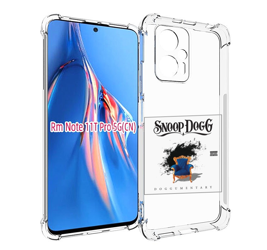 Чехол MyPads Snoop Dogg DOGGUMENTARY для Xiaomi Redmi Note 11T Pro / 11T Pro Plus / Poc..., Прозрачный, Tocco
Чехол MyPads Snoop Dogg DOGGUMENTARY для Xiaomi Redmi Note 11T Pro / 11T Pro Plus / Poc..., Прозрачный, Tocco