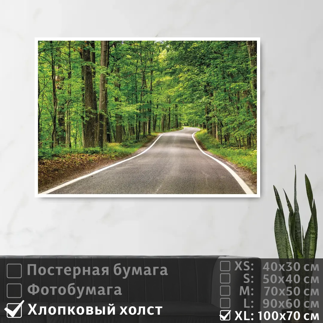 Постер на холсте ПолиЦентр Дорога уходящая вдаль в летнем лесу 100х70 см, ДорогаУходящаяВдальВЛетнемЛесу1
Постер на холсте ПолиЦентр Дорога уходящая вдаль в летнем лесу 100х70 см, ДорогаУходящаяВдальВЛетнемЛесу1