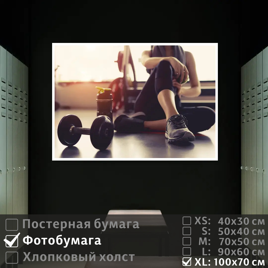 Постер на фотобумаге ПолиЦентр Девушка с гантелей в тренажерном зале 100х70 см, ДевушкаСГантелейВТренажерномЗале1
Постер на фотобумаге ПолиЦентр Девушка с гантелей в тренажерном зале 100х70 см, ДевушкаСГантелейВТренажерномЗале1
