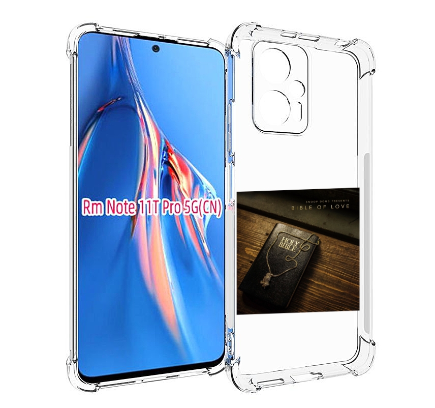Чехол MyPads Snoop Dogg BIBLE OF LOVE для Xiaomi Redmi Note 11T Pro / 11T Pro Plus / Po..., Прозрачный, Tocco
Чехол MyPads Snoop Dogg BIBLE OF LOVE для Xiaomi Redmi Note 11T Pro / 11T Pro Plus / Po..., Прозрачный, Tocco