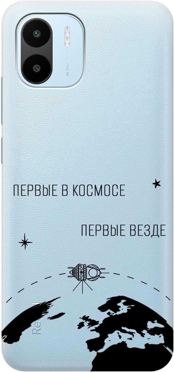 Чехол на Xiaomi Redmi A1 с 3D принтом "First in Space" прозрачный, Прозрачный;желтый, 159269
Чехол на Xiaomi Redmi A1 с 3D принтом "First in Space" прозрачный, Прозрачный;желтый, 159269