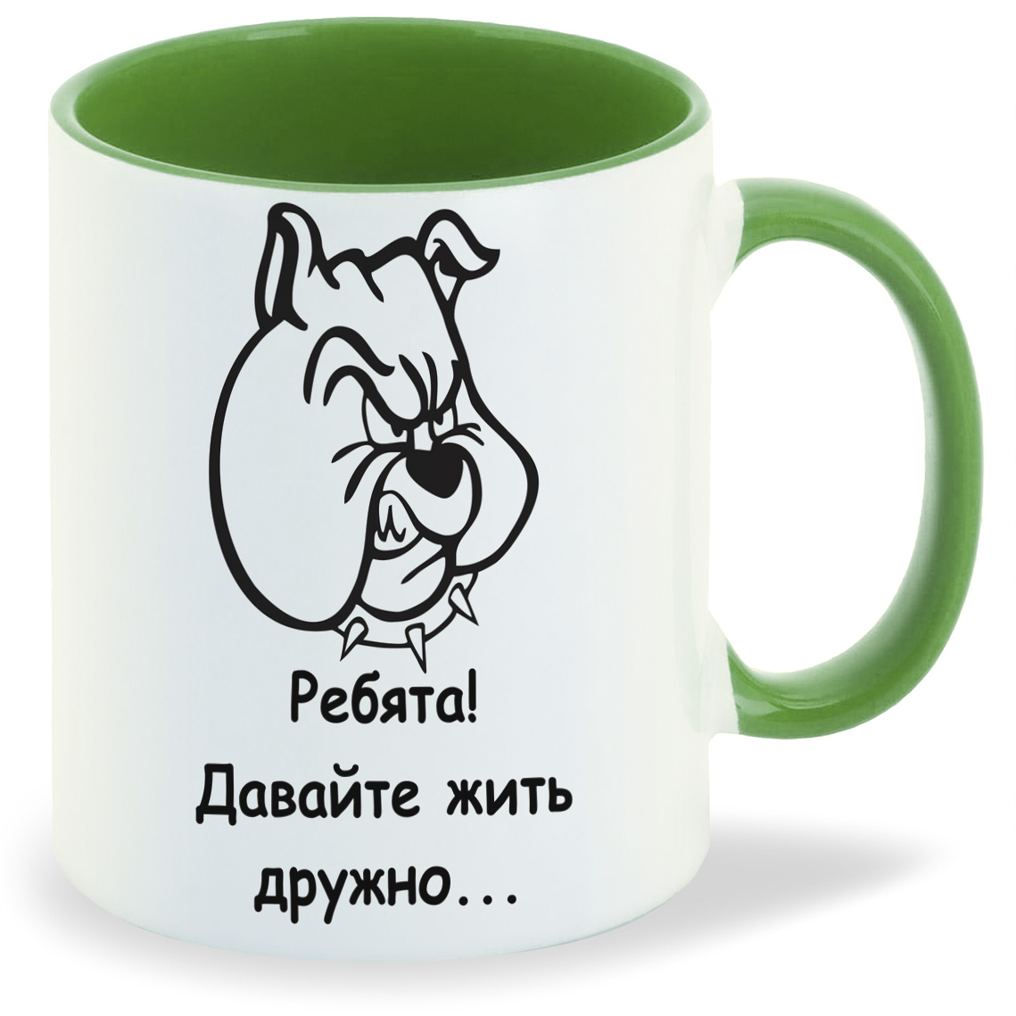 Кружка CoolPodarok ребята давайте жить дружно собака, ребята давайте жить дружно собака
Кружка CoolPodarok ребята давайте жить дружно собака, ребята давайте жить дружно собака