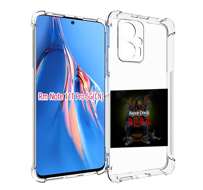Чехол MyPads Snoop Dogg B для Xiaomi Redmi Note 11T Pro / 11T Pro Plus / Poco X4 GT про..., Прозрачный, Tocco
Чехол MyPads Snoop Dogg B для Xiaomi Redmi Note 11T Pro / 11T Pro Plus / Poco X4 GT про..., Прозрачный, Tocco