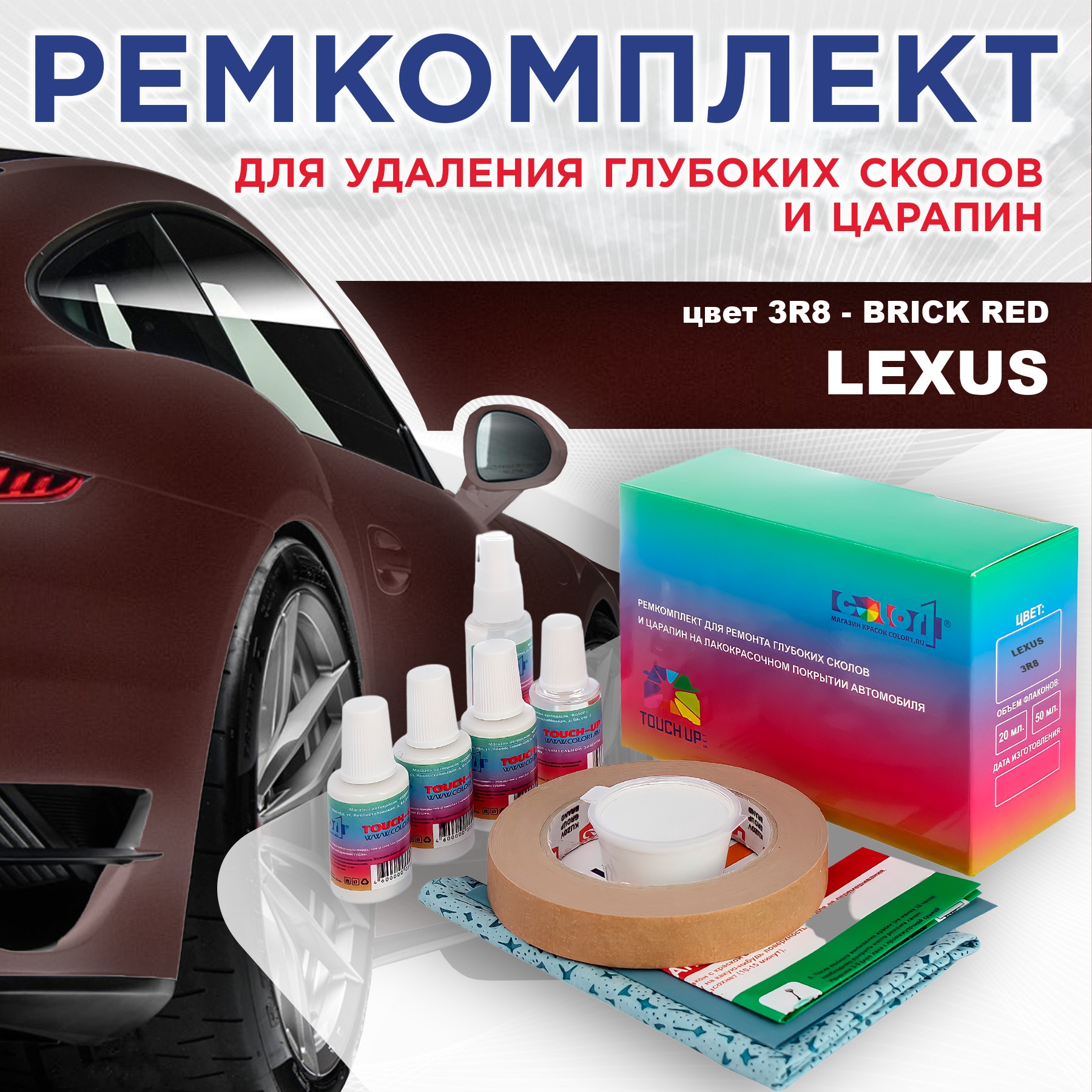 Ремкомплект для ремонта сколов и царапин COLOR1 для LEXUS, цвет 3R8 - BRICK RED, Бесцветный
Ремкомплект для ремонта сколов и царапин COLOR1 для LEXUS, цвет 3R8 - BRICK RED, Бесцветный