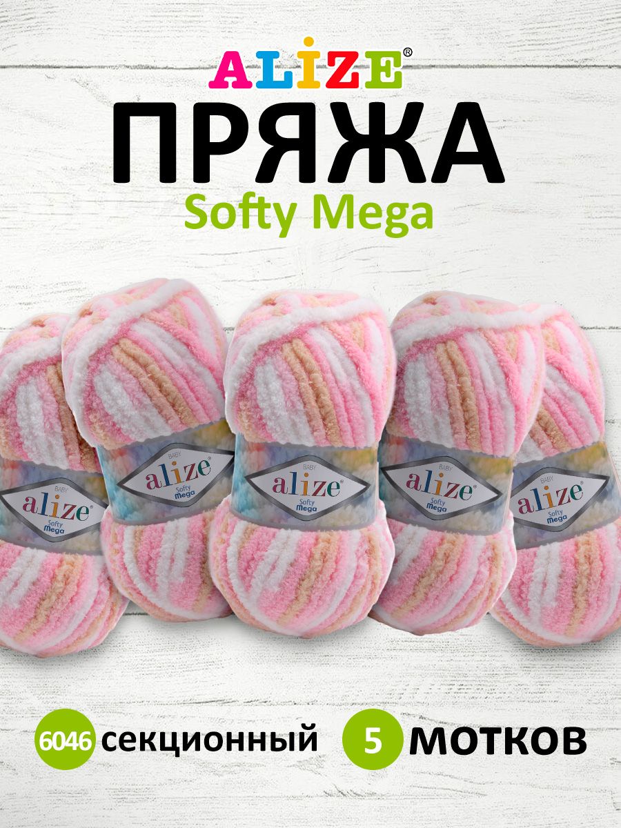 Пряжа для вязания ALIZE Softy Mega 100г 70м (микрополиэстер) (6046 секционный), 5 мотков, Разноцветный, 7736116
Пряжа для вязания ALIZE Softy Mega 100г 70м (микрополиэстер) (6046 секционный), 5 мотков, Разноцветный, 7736116