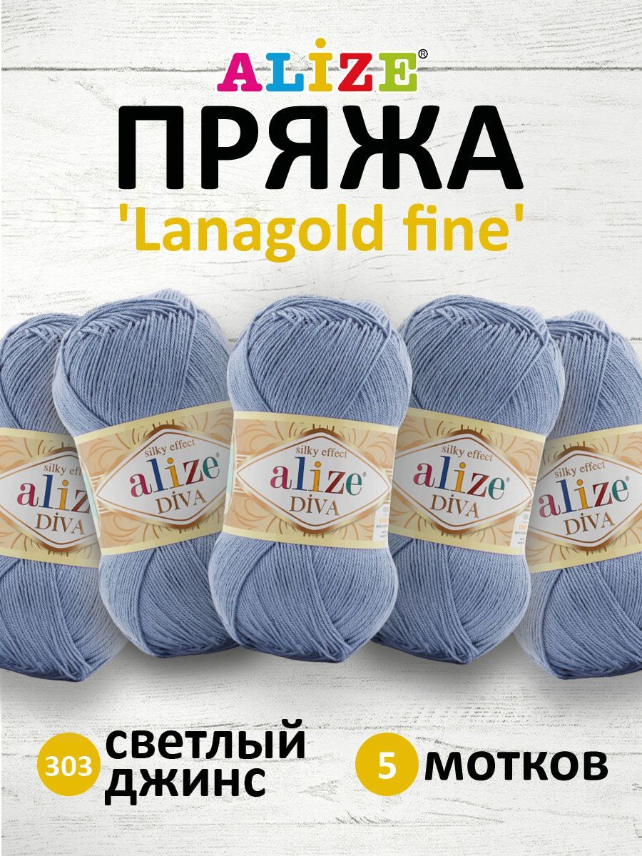 Пряжа для вязания ALIZE Diva 100г, 350м, ТУ (303 светлый джинс), 5 мотков, Голубой, 364126
Пряжа для вязания ALIZE Diva 100г, 350м, ТУ (303 светлый джинс), 5 мотков, Голубой, 364126